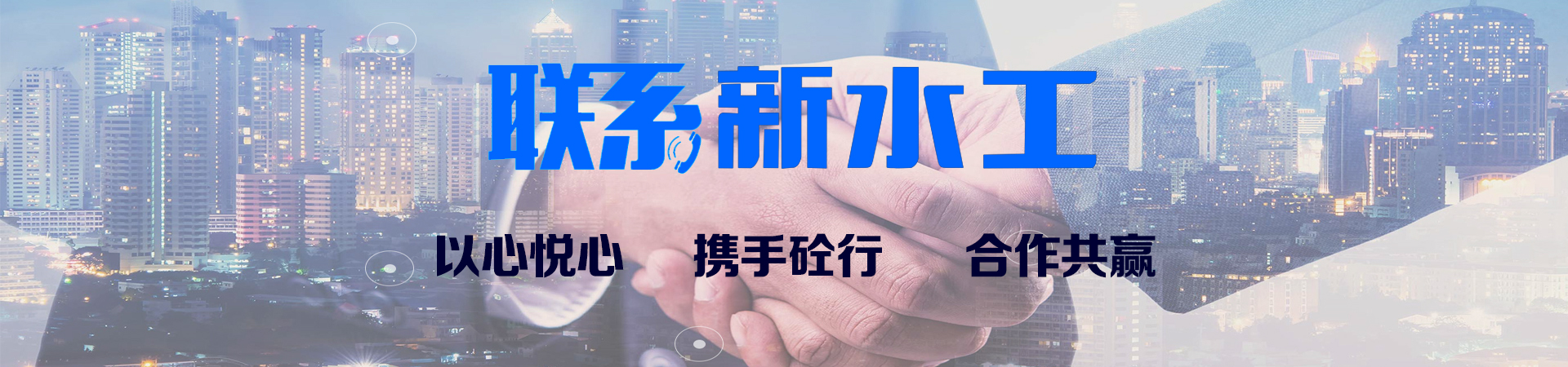 聯系我們